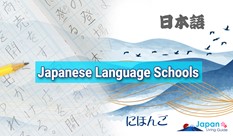 日本語学校のリスト　東京都内、英語対応