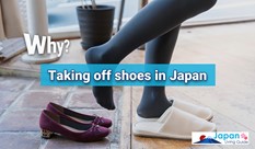 なぜ日本では靴を脱ぐのか？