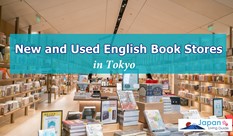 英語の本を扱う書店（東京）