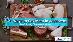 牛肉、豚肉、鶏肉の種類と部位について