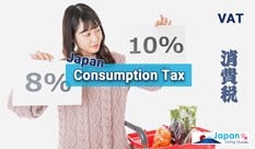 消費税について