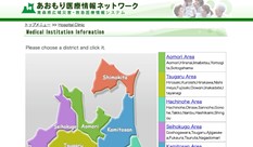 Aomori English-Speaking Hospitals