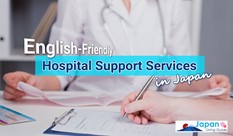 英語の病院サポートサービス