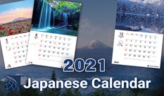 2021年の日本のカレンダー（英語表記）