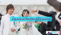 日本の結婚式のマナー 7ステップ