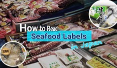 魚介類の食品ラベルの読み方