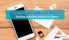 SIMフリーの携帯電話（スマホ）購入方法