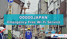 緊急時に使えるWi-Fi 00000 JAPAN