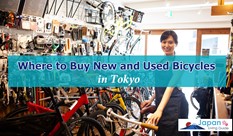 英語対応可能な自転車ショップ（東京）