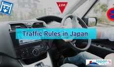 日本の交通ルール