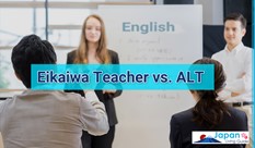 英会話教師 vs ALT