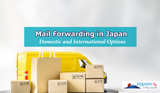 郵便物の転送：国内と海外のオプション
