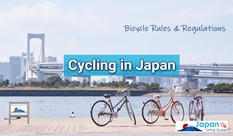 自転車の交通ルール、注意事項