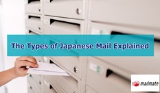 日本の郵便物の種類
