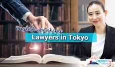 英語対応の弁護士、法律相談 - 東京
