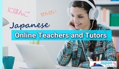 オンライン日本語個人レッスン - クラスや先生の探し方
