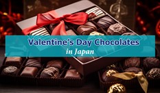 バレンタインデーにおすすめのチョコレートブランド - 東京