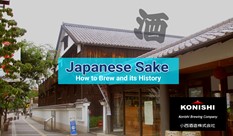 日本酒の歴史と醸造方法