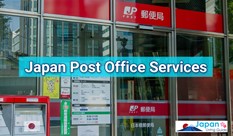 日本の郵便局の利用法