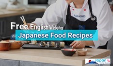 無料で使える日本食の英語レシピサイト