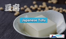 豆腐とその種類について