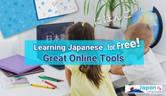 無料で日本語が学べるオンラインツール