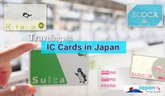 日本のICカード - Suica、PASMO、ICOCAほか