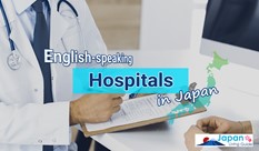 英語対応の病院